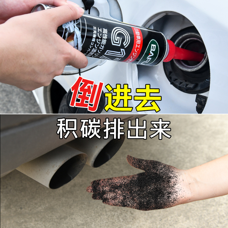 Automobile Three-Way Catalytic Cleaning Agent Engine Internal Disassembly-Free Exhaust Cleaner Throttle Gate Cui Hua Oil Removing Carbon Buildup