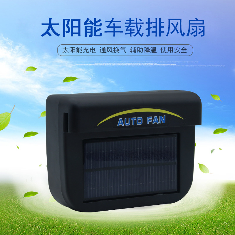 Car Exhaust Fan Solar Ventilating Fan Car Fan Trolley Truck Fan R-8030/31