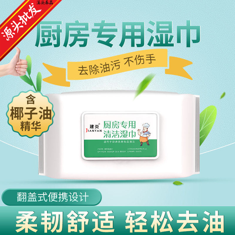 Lazy Rag Kitchen Cleaning Wipes Disposable Wipes Decontamination Exhaust Hood Disposable Disposable Disposable Disposable Wipes