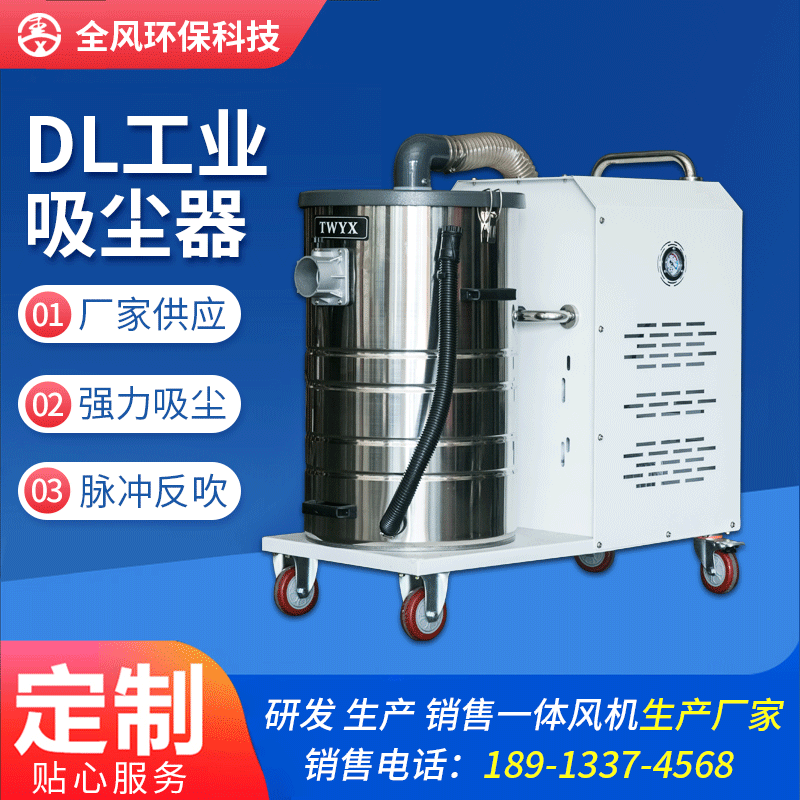 Supply DL Series Industrial Vacuum Cleaner Supply Multi-Power Mobile Vacuum Cleaner Low Noise Dust Exhaust Apparatus