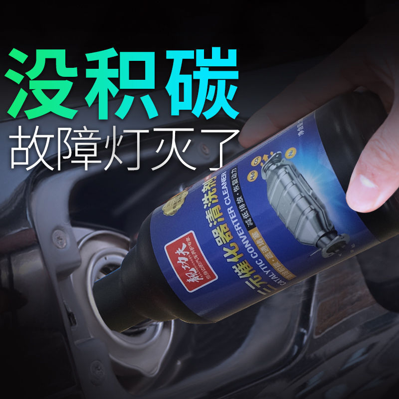 Car Supplies Three-Way Catalytic Cleaning Agent Carburetor Throttle Gate Engine Car Internal Cleaning Exhaust Removing Carbon Buildup