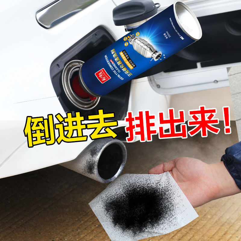 Car Supplies Three-Way Catalytic Cleaning Agent Carburetor Throttle Gate Engine Car Internal Cleaning Exhaust Removing Carbon Buildup