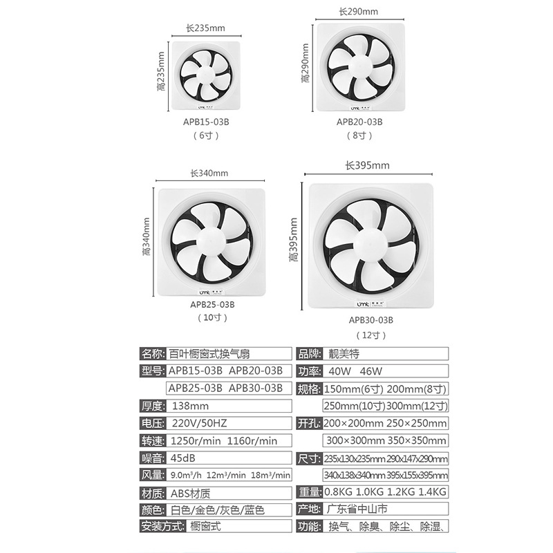 Liangmeite Louver Kitchen Bathroom Ventilator Strong High-Power Mute Wall Exhaust Fan