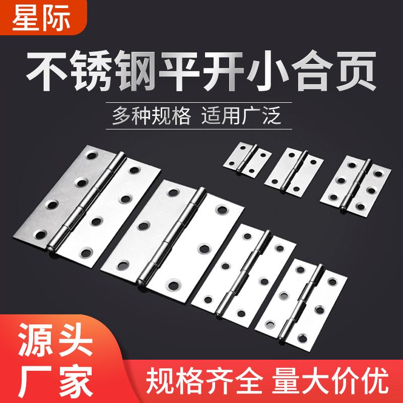 Small Hinge 304 Stainless Steel Flat Hinge Cabinet Door and Window Folding 1-Inch 1.5-Inch 2-Inch 3-Inch 4-Inch Muffler Hinge
