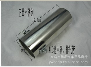 Muffler exhaust pipe auto accessories cars tail throat trumpet stainless steel muffler A1C