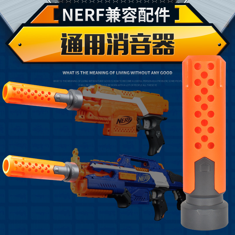 Factory Direct Sales Compatible with Universal Nerf Soft Bullet Gun Elite Hot Fire Modified Toy Assembly Muffler Accessories