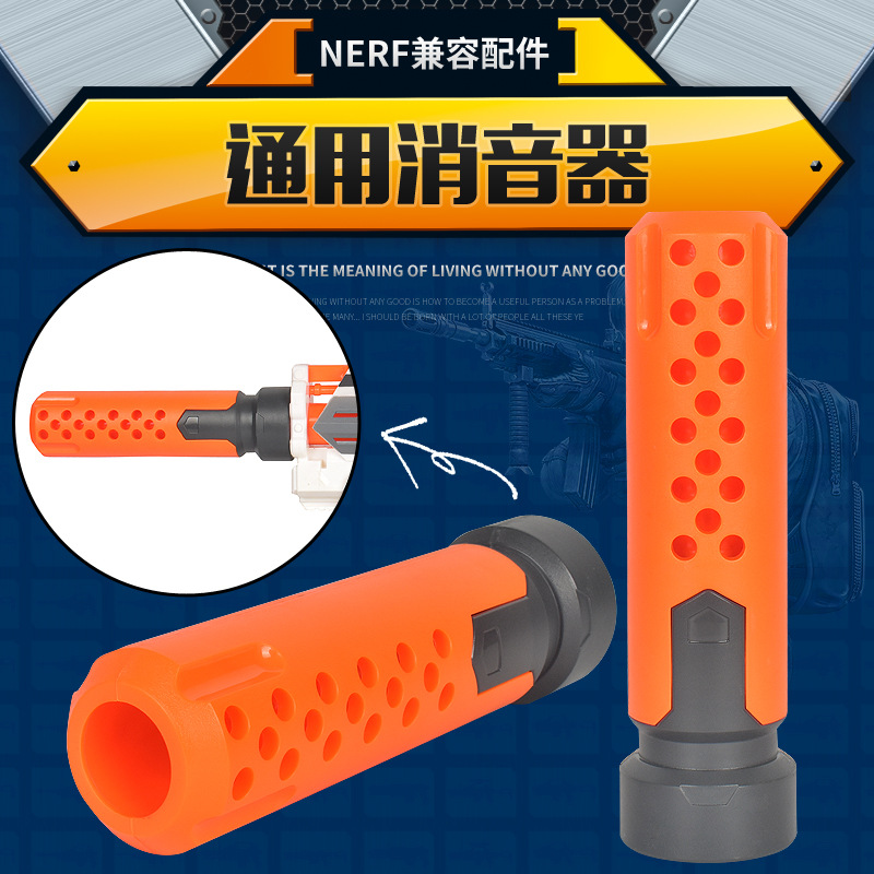 Factory Direct Sales Compatible with Universal Nerf Soft Bullet Gun Elite Hot Fire Modified Toy Assembly Muffler Accessories