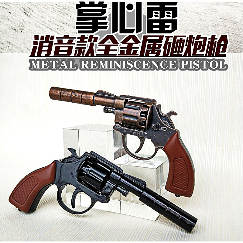 Wholesale and Retail Children&#039;s Nostalgia Toy 5.25-Inch with Muffler Toy Gun Alloy Gun Metal Toy Gun