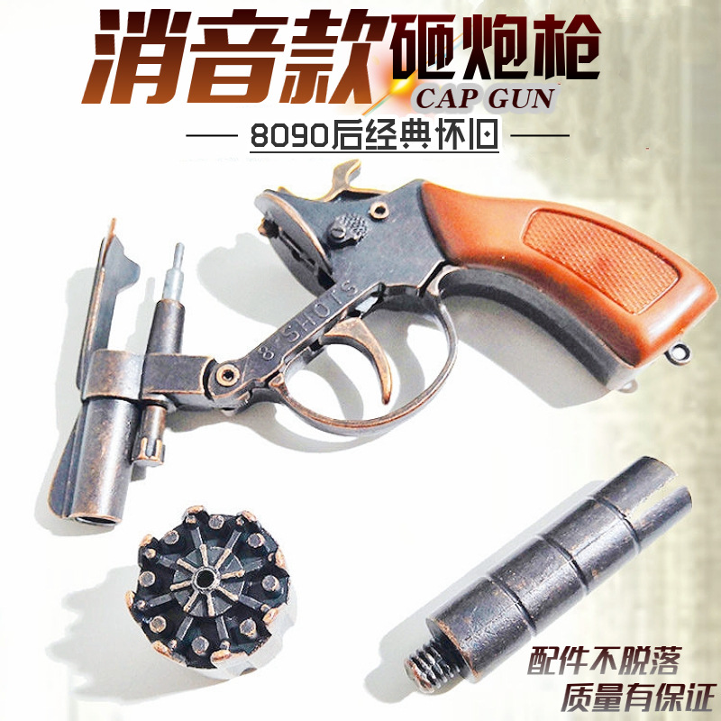 Wholesale and Retail Children&#039;s Nostalgia Toy 5.25-Inch with Muffler Toy Gun Alloy Gun Metal Toy Gun