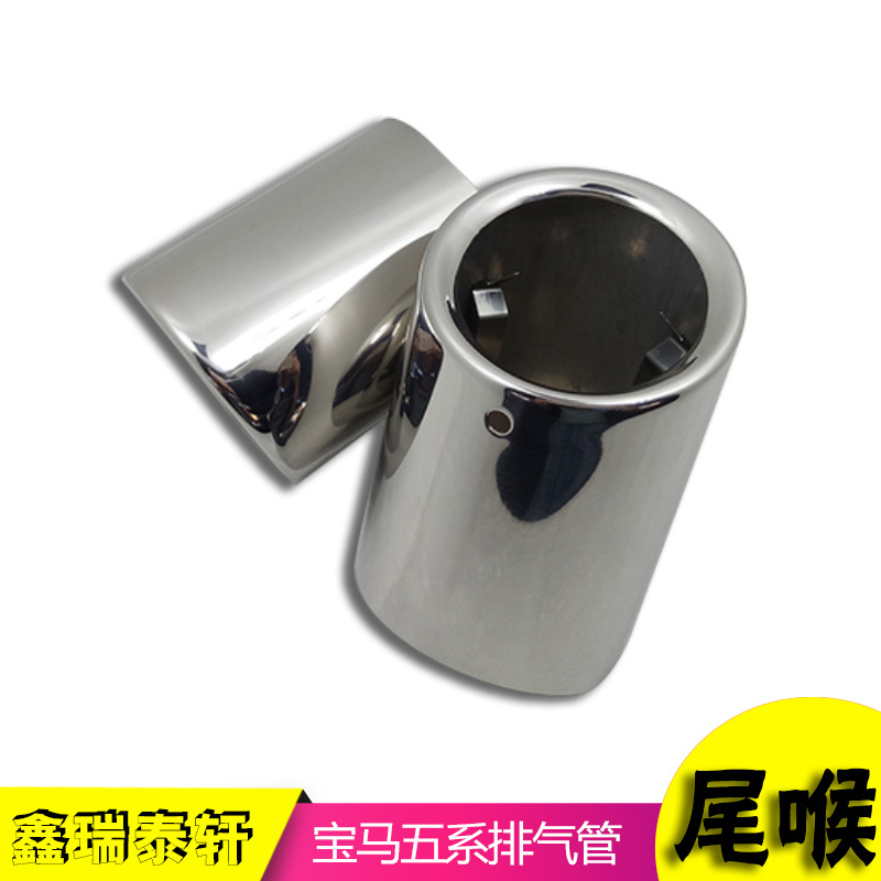 BMW Modified Tail Throat Five Series with Muffler 5 Series Stainless Steel Exhaust Pipe Cover Modification Accessories