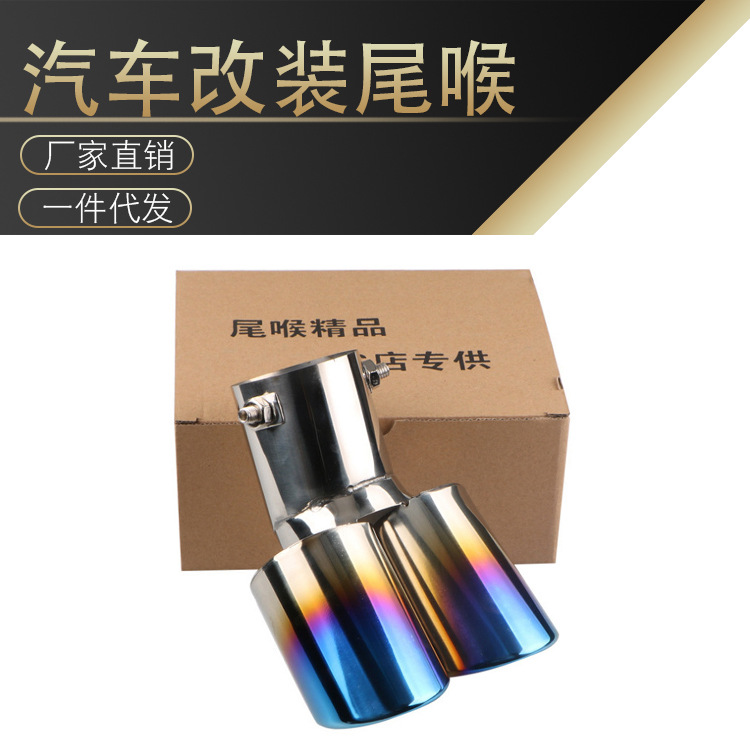 Car Double-Tube Tail Throat Baking Blue Curved Car Exhaust Muffler Flue Oblique Tail Pipe Muffler Modification Supplies