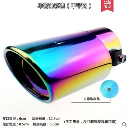 Car Exhaust Pipe Tail Pipe Baked Blue Car Exhaust Muffler Flue Muffler Modified 13-1a14