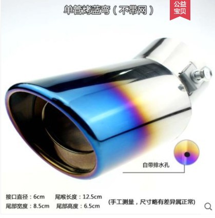 Car Exhaust Pipe Tail Pipe Baked Blue Car Exhaust Muffler Flue Muffler Modified 13-1a14