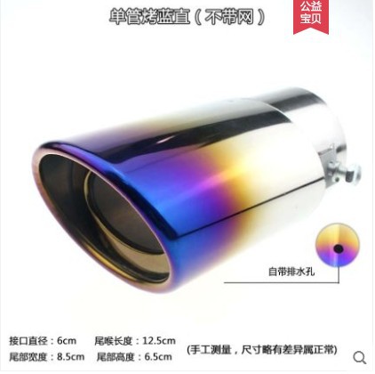 Car Exhaust Pipe Tail Pipe Baked Blue Car Exhaust Muffler Flue Muffler Modified 13-1a14