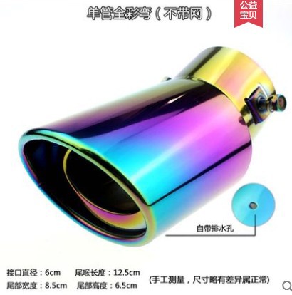 Car Exhaust Pipe Tail Pipe Baked Blue Car Exhaust Muffler Flue Muffler Modified 13-1a14