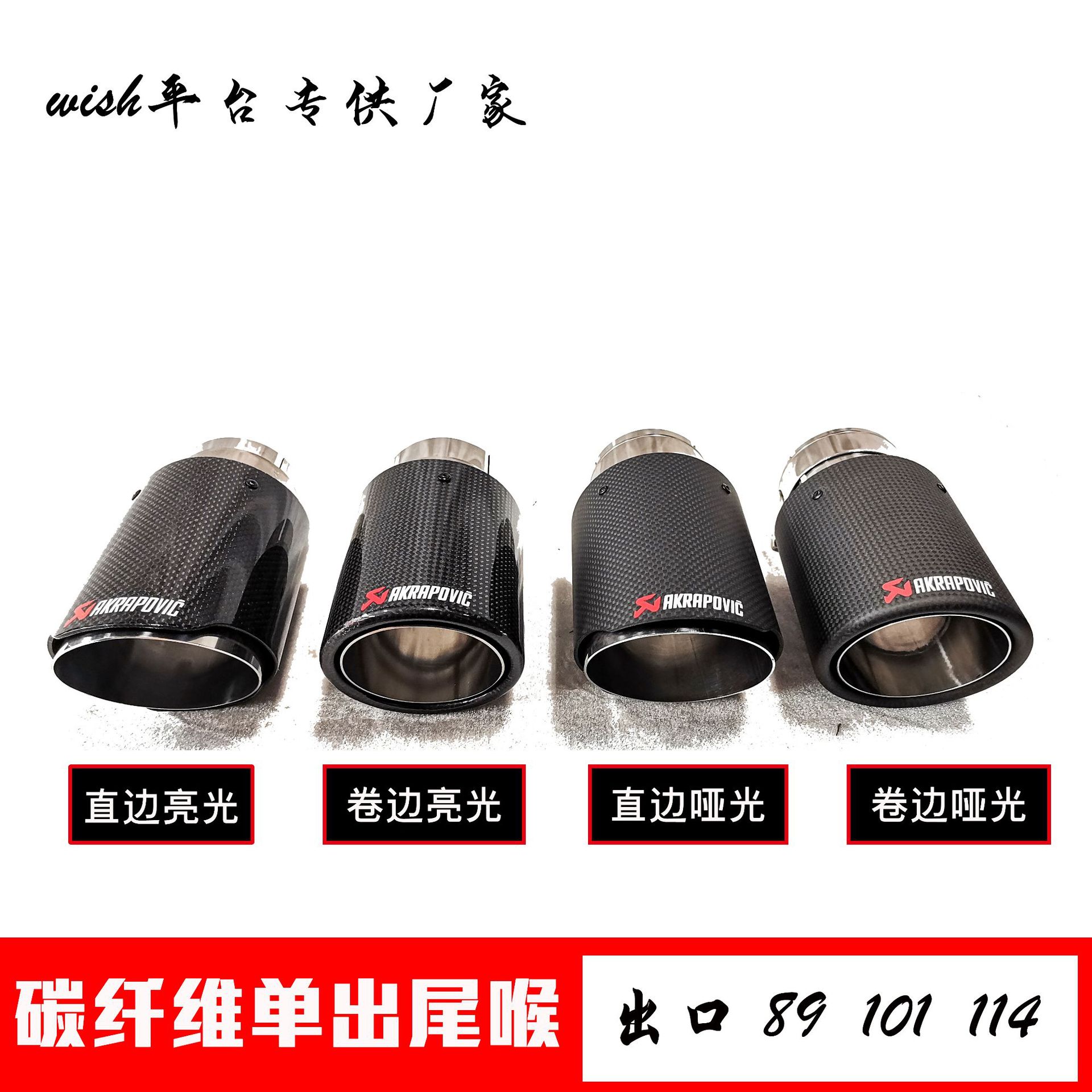 Carbon Fiber Scorpio AK Stainless Steel Tail Throat Single Outlet 89mm101 Modified Car Exhaust Pipe Tail Hood Muffler