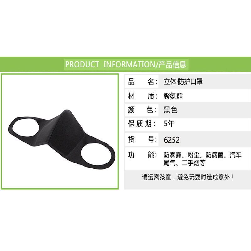 Four Seasons Green Kangxin Polyurethane Material Disposable with Breather Valve Mask Dustproof Pollen Haze Ear-Mounted Mask