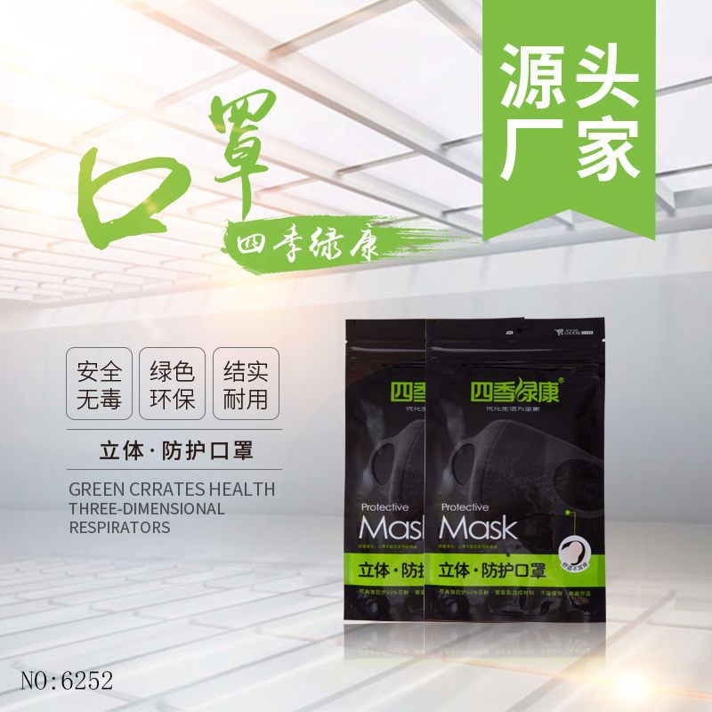 Four Seasons Green Kangxin Polyurethane Material Disposable with Breather Valve Mask Dustproof Pollen Haze Ear-Mounted Mask