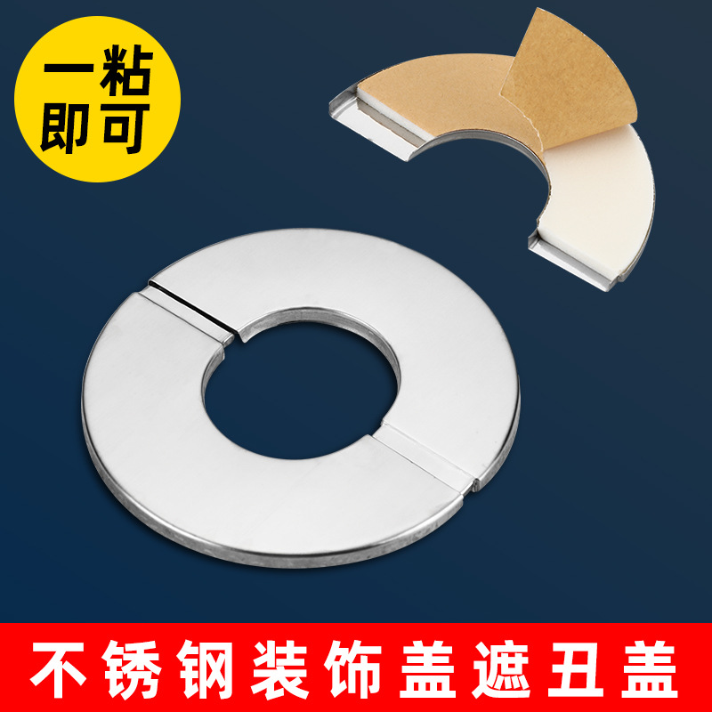 Triangle Valve Faucet Stainless Steel Decorative Cover Air Conditioning Hole Water Pipe Wall Hole Wall Hole Split Decorative Hole Covers