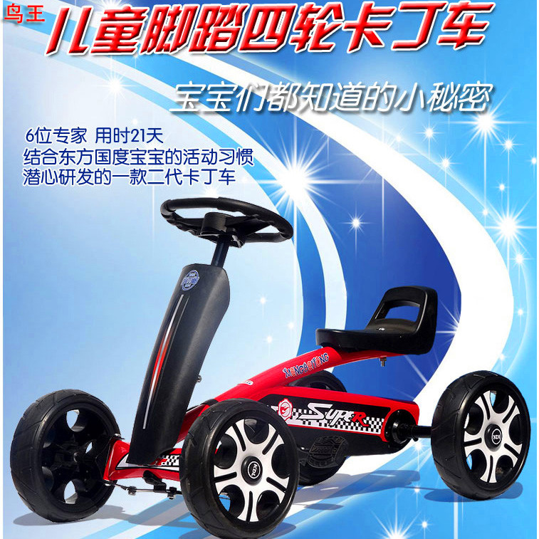 Children&#039;s go-kart four-wheel pedal boys and girls children can sit two-three-four-five-six years old three-wheeled 