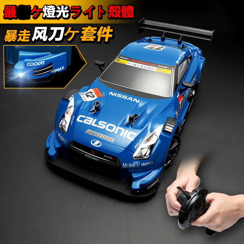 Chuangjing High-Speed RC Remote Control Car Adult Drift Racing Boy Sports Car Model 1/16 Four-Wheel Drive Charger Electric Car Model