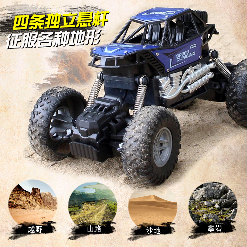 Remote-Control Automobile Toy off-Road Vehicle Four-Wheel Drive Charging High-Speed Drop-Resistant Rock Crawler Racing Car Drift Children&#039;s Toy Boy