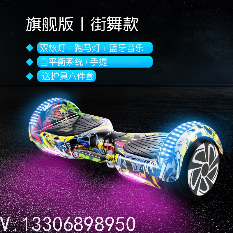 Intelligent Balance Car Two-Wheel Scooter Scooter Body Sense Car Thinking Car Factory Direct Sales