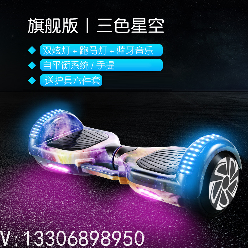 Intelligent Balance Car Two-Wheel Scooter Scooter Body Sense Car Thinking Car Factory Direct Sales