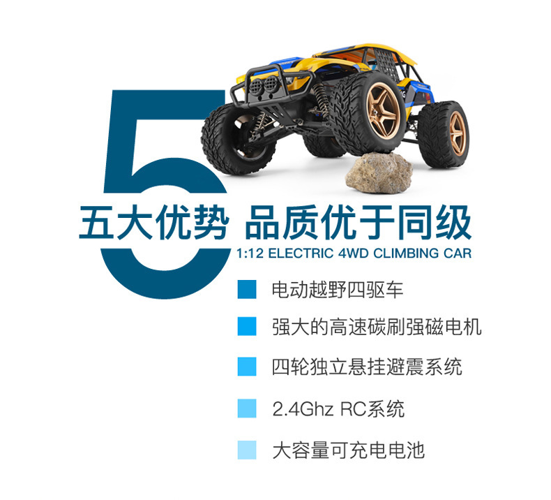 Weili High-Speed Climbing Toy Car Four-Wheel Drive Remote Control Car Professional Adult RC than Racing Car off-Road Vehicle Desert Flying Eagle