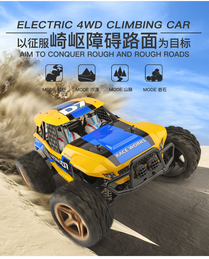 Weili High-Speed Climbing Toy Car Four-Wheel Drive Remote Control Car Professional Adult RC than Racing Car off-Road Vehicle Desert Flying Eagle