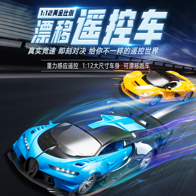Steering wheel Children&#039;s Toy remote control car 1:12 Rechargeable car gravity sensor car high-speed OFF-road vehicle model