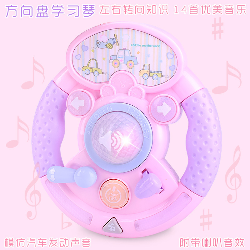 New Infant Enlightenment Simulation Car Steering Wheel Early Education Toys Children&#039;s Educational Music Toys Piano Wholesale