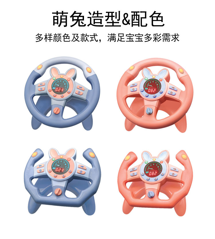 Tiktok Same Simulation Adorable Rabbit Steering Wheel with Base Light Music Multi-Function Simulation Co-Pilot Steering Wheel