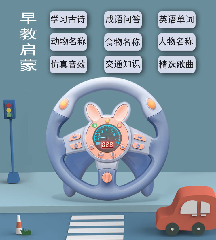 Tiktok Same Simulation Adorable Rabbit Steering Wheel with Base Light Music Multi-Function Simulation Co-Pilot Steering Wheel