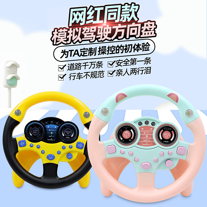Tiktok Same Simulation Adorable Rabbit Steering Wheel with Base Light Music Multi-Function Simulation Co-Pilot Steering Wheel