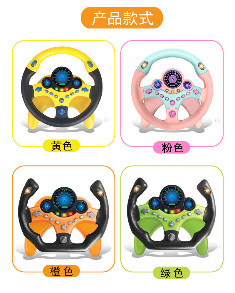 Co-Pilot Steering Wheel TikTok Same Simulation Educational Steering Wheel Children&#039;s Toy Christmas Gift