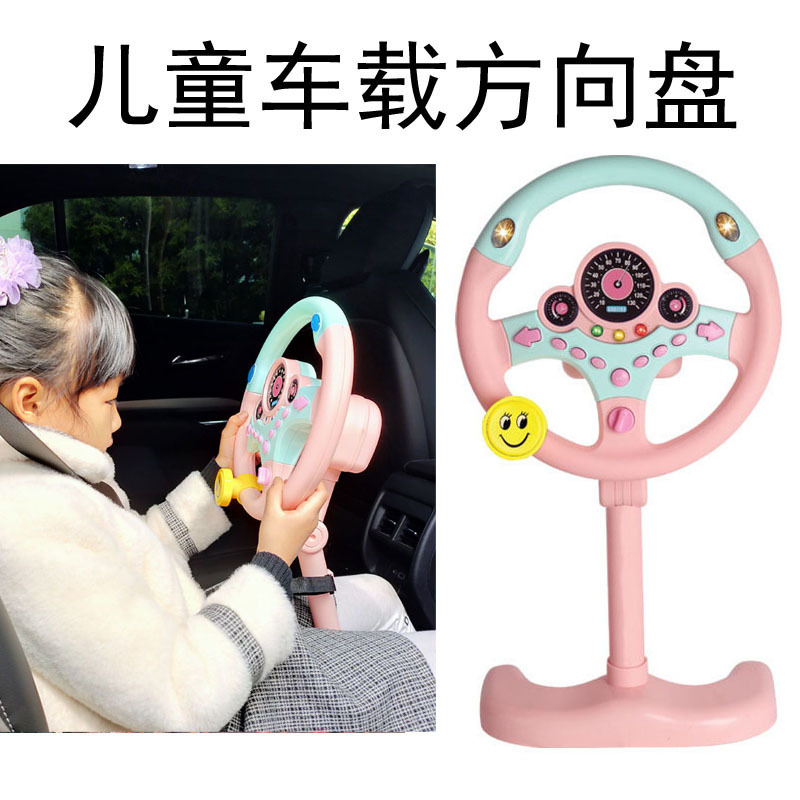 Co-Pilot Steering Wheel TikTok Same Simulation Educational Steering Wheel Children&#039;s Toy Christmas Gift