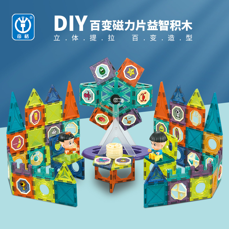 Factory Direct Supply Cross-Border Amazon Children&#039;s Early Education Colored Window Magnetic Sheet Assembled Ferris Wheel Changeable Building Blocks Toys