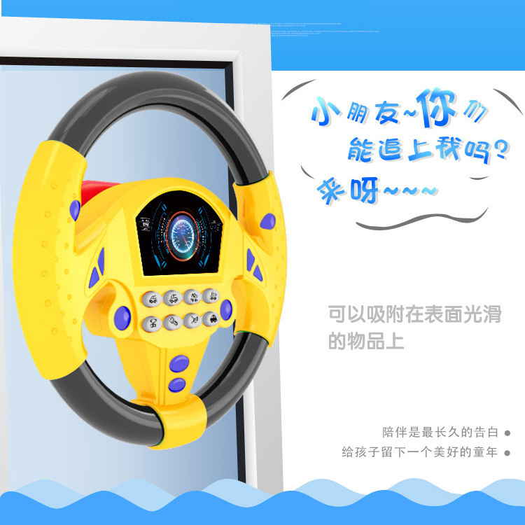 Tiktok Co-Pilot Steering Wheel Baby Simulation Driving Simulation Steering Wheel Children&#039;s Early Education Enlightment Toy