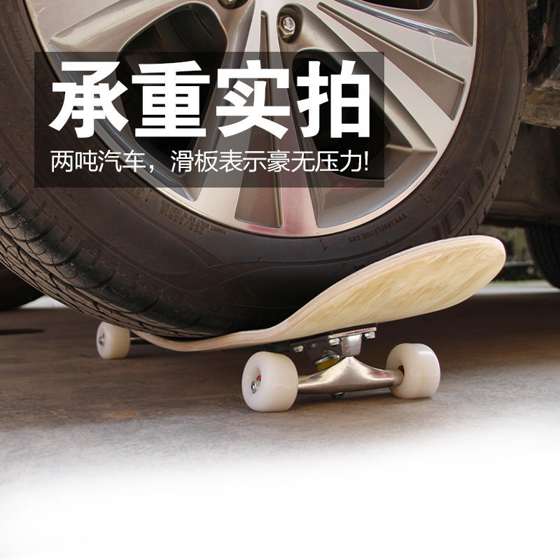 Skateboard beginners Professional boys and girls adolescent children adult long board road brush street four wheels biqiao skateboard