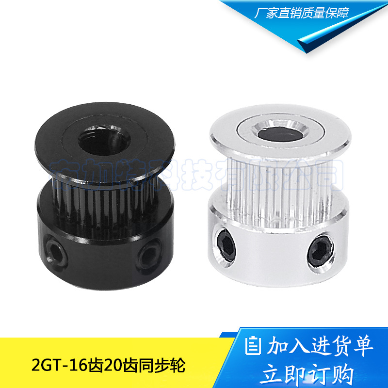  3D Printer Accessories 2gt Pulley GT2 Synchronous Wheel Bandwidth 6mm Drive Pulley Wholesale