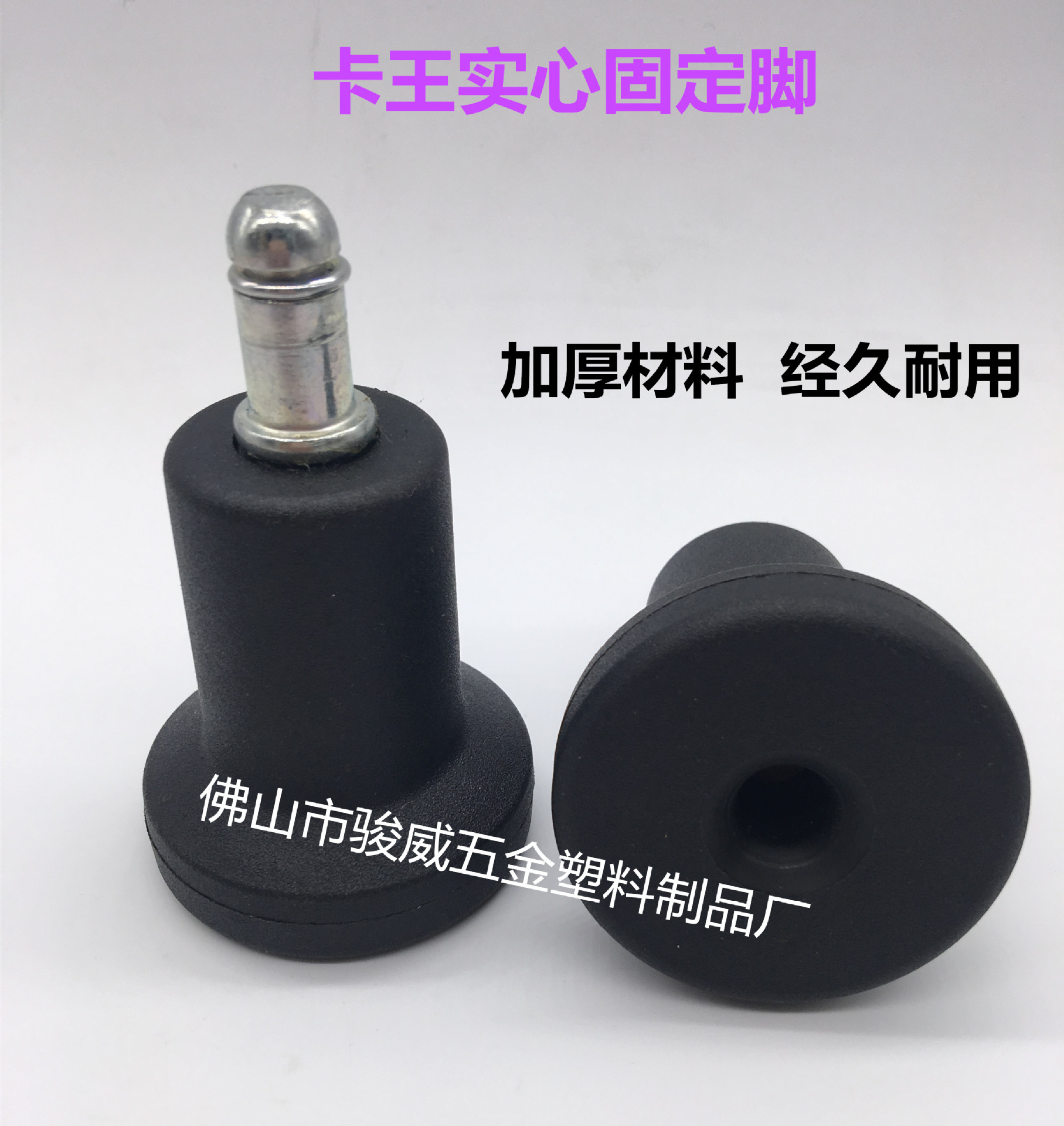 Chair Fixed Foot Wheel Office Chair Computer Chair Snap Spring Plugin Foot Pad NonSlip Can Be Equipped with Felt Pad