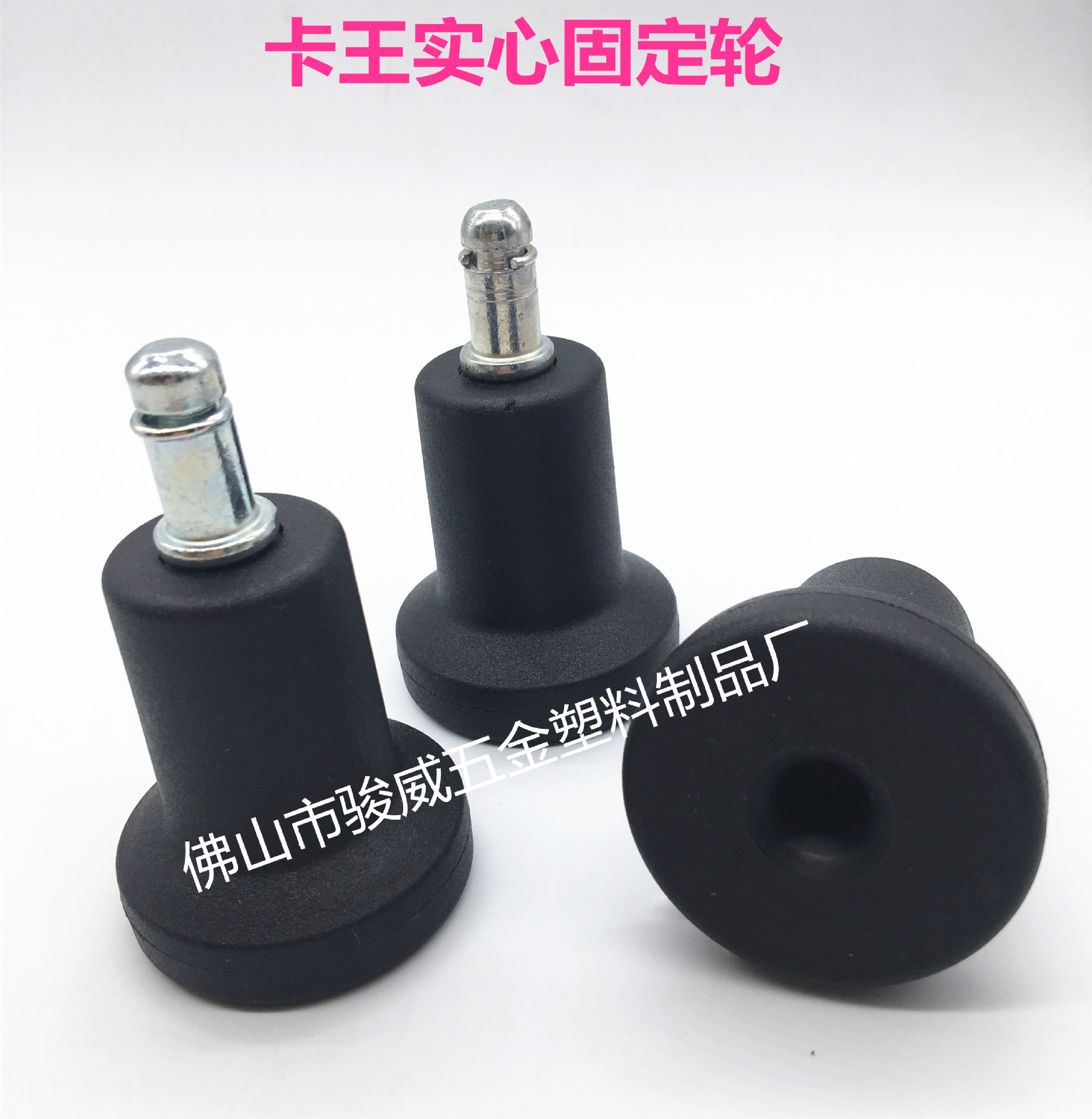 Chair Fixed Foot Wheel Office Chair Computer Chair Snap Spring Plugin Foot Pad NonSlip Can Be Equipped with Felt Pad