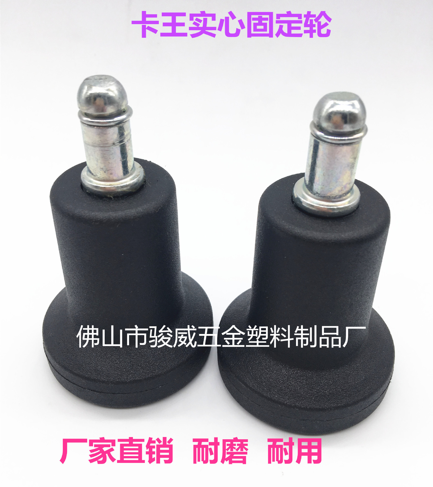 Chair Fixed Foot Wheel Office Chair Computer Chair Snap Spring Plugin Foot Pad NonSlip Can Be Equipped with Felt Pad