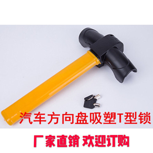 Wholesale Car Steering Wheel Anti-Theft Lock Onboard Steering Wheel Blister T-Lock
