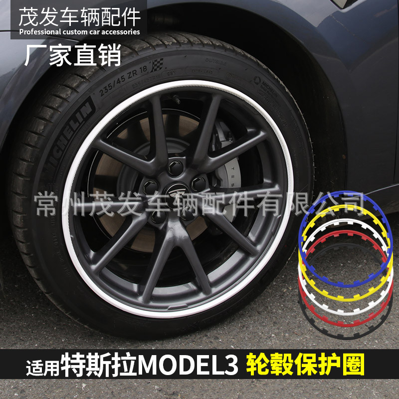 to Tesla Tesla MODEL3 Wheel Hub Protective Ring Wheel Hub AntiScratch Tire AntiScratch Universal AntiScratch Strip 3