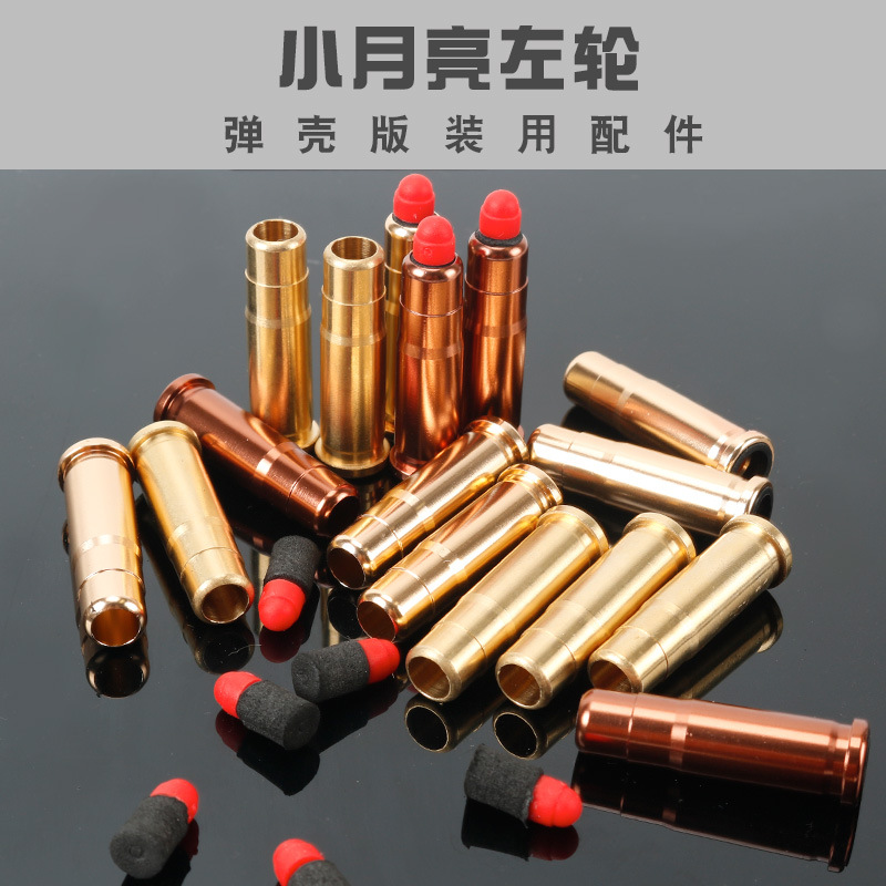Small Moon Left Wheel ZP5 Metal Shell Case Left Wheel Toy Gun Accessories Metal Shell Case One-Click Bullet Holder