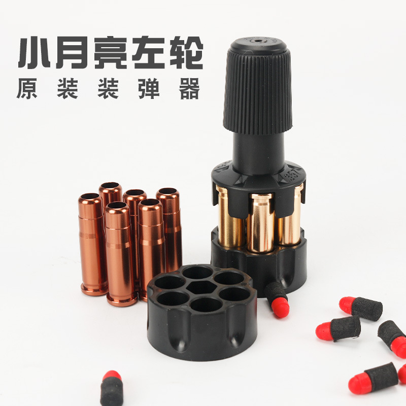 Small Moon Left Wheel ZP5 Metal Shell Case Left Wheel Toy Gun Accessories Metal Shell Case One-Click Bullet Holder
