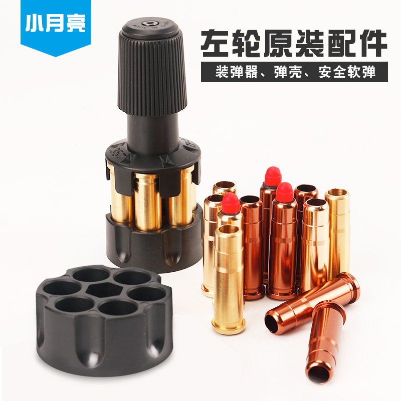 Small Moon Left Wheel ZP5 Metal Shell Case Left Wheel Toy Gun Accessories Metal Shell Case One-Click Bullet Holder