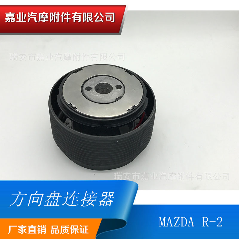 Factory Supply Steering Wheel Base Steering Wheel Connector Boskit R-2 (Mazda Series)